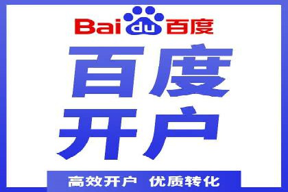 行业领先企业的sem代运营机构合作经验分享